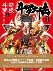 斗罗大陆剑斗罗